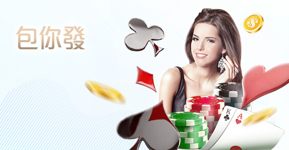 公弈娛樂城包你發棋牌